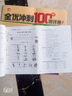 【老師推薦】五年級(jí)上冊(cè)試卷測試卷全套人教版 小學(xué)5年級(jí)上下冊(cè)語文數(shù)學(xué)英語人教版 上學(xué)期課課練一課一練教材同步專項(xiàng)訓(xùn)練小學(xué)單元期中期末沖刺練考模擬練習(xí)題同步練習(xí)冊(cè) 【學(xué)霸套餐 全3本】語文+數(shù)學(xué)+英語同 曬單實(shí)拍圖
