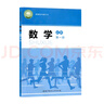 【新華書店正版】新版現(xiàn)貨北師大版高中數(shù)學(xué)必修一1教材北師大高中數(shù)學(xué)必修第一冊(cè)課本教科書必修一數(shù)學(xué)北京師范大學(xué)出版社 曬單實(shí)拍圖
