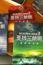 亞特蘭蒂斯人類(lèi)起源三部曲 基因戰爭+末日病毒+美麗新世界全3冊 歷史與科幻結合 曬單實(shí)拍圖