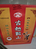 古越龍山 彩包花雕三年 半干型 紹興黃酒 500ml*6瓶 整箱裝 曬單實(shí)拍圖
