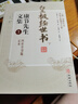 正版皇極經(jīng)世書(shū) 上下冊全2冊 康節先生文集 邵雍 閔兆才 華齡出版社 邵子神數邵康節易數書(shū)籍 皇極經(jīng)世書(shū)上下冊 無(wú)規格 曬單實(shí)拍圖