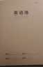 晨光（M&G）文具16K英語本 30張縫線作業(yè)本筆記本本子 牛皮紙初中學(xué)生練習(xí)簿錯題本 5本裝HAPY0482 曬單實(shí)拍圖