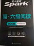 含2025年6月新真題】星火英語六級真題備考2025年12月大學(xué)英語四六級備考資料英語四六級真題試卷46級英語詞匯通關(guān)真題英語四六級詞匯單詞書聽力閱讀翻譯寫作專項訓(xùn)練 【5本套】六級通關(guān)+聽力+閱讀+ 曬單實拍圖