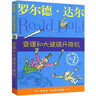 全3本羅爾德達(dá)爾作品典藏系列 女巫+查理和大玻璃升降機(jī)+詹姆斯與大仙桃8-12歲兒童文學(xué)小學(xué)生課外書(shū) 曬單實(shí)拍圖
