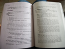 【當(dāng)當(dāng)包郵】學(xué)會提問 原書第12版 批判性思維指南 尼爾布朗 批判性思維訓(xùn)練思維邏輯指南刻意練習(xí)學(xué)習(xí)獨(dú)立思考暢銷書 正版書籍 學(xué)會提問（原書第12版 中英文對照學(xué)習(xí)版） 曬單實(shí)拍圖