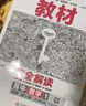 【自選】王后雄高一上冊(cè)必修一2026高中王后雄教材完全解讀必修1第一冊(cè)人教版同步新教材全講解教輔資料 官方推薦【4本】數(shù)學(xué)+物理+化學(xué)+生物 人教版 曬單實(shí)拍圖