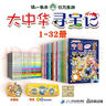 大中華尋寶記系列（1-32）贈品冰箱貼、筆袋 寧夏尋寶記/上海/北京/天津/重慶/山東/四川/湖北/浙江/甘肅/陜西/江西/江蘇/云南/河南/安徽/湖南/廣東/遼寧/香港/貴州/黑龍江/內蒙古 曬單實(shí)拍圖