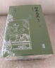 聊齋志異校注典藏版 插圖袖珍本(全3冊) 刷邊版【贈收藏編號章+三面彩色刷邊+蒲松齡手稿+飛機盒】 曬單實拍圖