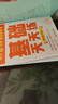 學(xué)而思小學(xué)語(yǔ)文基礎(chǔ)天天練四年級(jí)下冊(cè)部編版（6冊(cè)）教材同步 每天7分鐘校內(nèi)基礎(chǔ)知識(shí)全覆蓋 緊貼校內(nèi)考點(diǎn) 配套音頻聽(tīng)寫(xiě)4年級(jí)（1-6年級(jí)部編版,上下冊(cè)可選） 曬單實(shí)拍圖