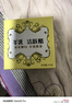 紅衛(wèi)羊乳牛乳羊胎素羊脂皂95g*3塊香皂洗臉洗澡二合一滋潤高端潔面皂 曬單實拍圖