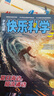 快樂科學少年版/快樂歷史地理雜志2025年1-6月/2024年1-12月全年珍藏可選 3-6年級中小學生少兒科普過刊 現(xiàn)貨【半年珍藏】快樂科學少年版25年1-6月 曬單實拍圖