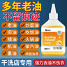 PISSA去油漬衣服油跡神器除油王衣物專(zhuān)用強力洗白頑固污漬老油斑清潔劑 超值優(yōu)選【2瓶裝】去油王 曬單實(shí)拍圖