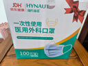 海氏海諾一次性醫(yī)用外科口罩 滅菌級口罩醫(yī)用 100只獨立包裝 防塵口罩夏季 曬單實拍圖