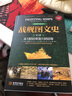 戰艦圖文史（彩色精裝典藏版 第三冊 從1850年到1950年） 曬單實(shí)拍圖