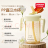 小土豆（potato）兒童水杯PP牛奶杯直飲吸管杯帶手柄2歲以上 330ml晨橘黃 曬單實拍圖