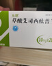 [樂(lè )朋]草酸艾司西酞普蘭片 10mg*28片 1盒裝 曬單實(shí)拍圖