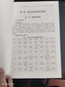 【2025年版全國注冊城鄉(xiāng)規(guī)劃師職業(yè)資格考試參考用書】城鄉(xiāng)規(guī)劃實務(wù) 曬單實拍圖