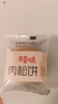 百草味肉松餅1000g 早餐面包蛋糕代餐糕點(diǎn)辦公室點(diǎn)心休閑零食 曬單實(shí)拍圖
