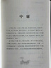 注音全譯四書（修訂本）國學(xué)經(jīng)典 哲學(xué)經(jīng)典 全文無刪減、加拼音、白話文翻譯、鎖線皮殼精裝 曬單實拍圖