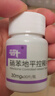 [奈特] 硝苯地平控釋片 30mg*30片/盒 3盒裝 曬單實拍圖