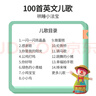 大眼小娃英文兒歌100首有聲點(diǎn)讀書兒童學(xué)習(xí)啟蒙早教機(jī)3-6歲益智玩具禮物 曬單實(shí)拍圖