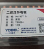 YOBEL氣保焊槍保護嘴二保焊導電嘴保護套保護咀350A紫銅2.5【5個】 曬單實拍圖