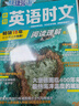 快捷英語時文閱讀理解高二年級29期新版 閱讀理解完形填空任務(wù)型閱讀短文填空語法填空 曬單實拍圖