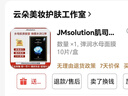 JMsolution肌司研 補水保濕 水光急救 珍珠 蜂膠 水母 燕窩 牛油果 JM面膜 彈潤水母面膜 10片/盒 曬單實拍圖