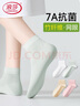 浪莎竹纖維襪子夏季女薄款抑菌透氣網(wǎng)眼防臭襪子吸汗女襪短筒襪子6雙 曬單實(shí)拍圖