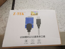 Z-TEK（力特）USB轉(zhuǎn)RS232串口線公頭 工業(yè)級(jí)PL2303芯片com口DB9針調(diào)試線ZE394C-010 曬單實(shí)拍圖