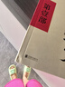 【 湊單222 贈書  當(dāng)當(dāng)正版包郵】明朝那些事兒 增補版 全9冊 印簽版 典藏版 水墨版 當(dāng)年明月 中國通史歷史 明朝歷史書籍 中國史 明朝那些事兒全套增補版 9冊 曬單實拍圖