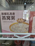 艾尚燕即食燕窩粥厚椰膠原蛋白燕窩粥256g*1碗裝 曬單實(shí)拍圖