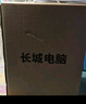 長城凌云DHC88 臺式電腦臺式機 國家補貼20%設計電競游戲整機(i5 14400F/RTX3050光追獨顯 32G+1TB) 曬單實拍圖
