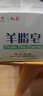 紅衛(wèi)羊脂皂120g*5塊香皂沐浴洗臉洗澡二合一肥皂手工男女通用潔面肥皂 曬單實拍圖