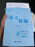 【2026新版上冊7-9年級可選】楊柳精編練習精編七八九上冊九年級上冊下冊初中練習精編初一初二初三中國歷史道德與法治人文地理政治練習冊楊柳編著(zhù) 【九年級全一冊】世界歷史 曬單實(shí)拍圖