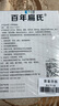 百年扁氏頸椎貼艾草貼艾灸貼脖子暖護(hù)貼艾葉貼艾貼日用貼 艾草頸椎貼5盒(發(fā)10盒) 曬單實(shí)拍圖