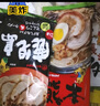 瑪爾泰拉面 日本拉面博多熊本鹿兒島豚骨湯面日式掛面 3袋裝 1號會員店 曬單實拍圖