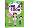 韓興娥課內海量閱讀叢書（共4冊）成語/歇后語/諺語/俗語兒歌100首小學語文課外教輔幼兒拼音啟蒙七十七首教材早教兒童節(jié)禮物 六一 男孩女孩 暑假作業(yè) 一升二暑假銜接 小升初暑假銜接 曬單實拍圖
