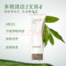 一葉子【新品】黑茶潔面膏控油清爽綿密泡沫潔面乳洗面奶 曬單實拍圖