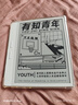 掌閱（iReader）Ocean4 Turbo 2025 7英寸智能閱讀本 電子書閱讀器 墨水屏電紙書 平板電腦學(xué)習(xí)看漫便攜 北極白 曬單實拍圖