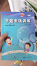 階梯圍棋基礎(chǔ)訓(xùn)練叢書 手筋專項(xiàng)訓(xùn)練+死活專項(xiàng)訓(xùn)練：從10級(jí)到5級(jí) 從1級(jí)到初段  張杰編著 少兒圍棋入門教程初級(jí)圍棋書籍指導(dǎo)手冊(cè)  兒童初學(xué)套裝速成圍棋 圍棋手筋+死活專項(xiàng)訓(xùn)練 從10級(jí)到5級(jí) 曬單實(shí)拍圖