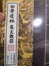 中華經(jīng)典誦讀教材：幼學(xué)瓊林、龍文鞭影（繁體豎排） 曬單實(shí)拍圖