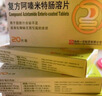 [泌特] 復(fù)方阿嗪米特腸溶片40片/盒 曬單實拍圖