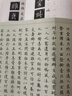 華夏萬(wàn)卷鋼筆字帖 靈飛經(jīng)道德經(jīng)楷書(shū)字帖硬筆書(shū)法臨摹描紅隸書(shū)大學(xué)生成人初學(xué)者練字帖蘭亭序行書(shū) 九成宮醴泉銘鋼筆字帖（楷書(shū)） 曬單實(shí)拍圖