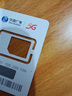 中國(guó)廣電 CHINA BROADNET 5G流量卡超低月租全國(guó)通用無(wú)合約大王卡手機(jī)卡純上網(wǎng)卡5G本地卡不限速電話卡 本地卡-19元192G全國(guó)通用  流量結(jié)轉(zhuǎn) 無(wú)合約 曬單實(shí)拍圖