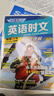2026版活頁快捷英語時(shí)文閱讀29期28期七八九年級上冊下冊初中英語完形填空與閱讀理解組合訓(xùn)練中考熱點(diǎn)寫作 【29期】快捷英語時(shí)文閱讀 八年級 曬單實(shí)拍圖