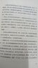 全國翻譯碩士專(zhuān)業(yè)學(xué)位（MTI）備考用書(shū)·英漢互譯高頻詞條 曬單實(shí)拍圖