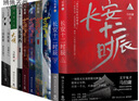 馬伯庸作品集全套10冊 長安十二時辰+顯微鏡下的大明+古董局中局全套+三國機密+風(fēng)起隴西 懸疑推理歷史小說書籍 馬伯庸作品集全套10冊 曬單實拍圖