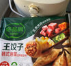 必品閣（bibigo）韓式泡菜水餃 1200g 約48只 早餐夜宵 生鮮速食餃子 速凍食品 曬單實(shí)拍圖