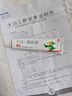【3盒裝】[金迪銀] 卡泊三醇軟膏0.005%*15g 曬單實拍圖